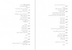 دانلود PDF کتاب عروسی فیگارو محمد هادی شاکری 📕-1