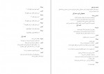 دانلود PDF کتاب عروسی فیگارو محمد هادی شاکری 📕-1
