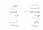 دانلود PDF کتاب عروسی فیگارو محمد هادی شاکری 📕-1