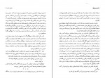 دانلود PDF کتاب عروس ایران علی جواهرکلام 📕-1
