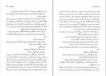 دانلود PDF کتاب عروس ایران علی جواهرکلام 📕-1