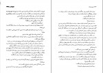 دانلود PDF کتاب عروس ایران علی جواهرکلام 📕-1