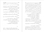 دانلود PDF کتاب عزاداران بیل غلامحسین ساعدی 📕-1