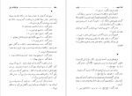دانلود PDF کتاب عزاداران بیل غلامحسین ساعدی 📕-1
