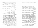 دانلود PDF کتاب عزاداران بیل غلامحسین ساعدی 📕-1