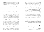 دانلود PDF کتاب عزاداران بیل غلامحسین ساعدی 📕-1