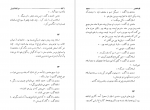 دانلود PDF کتاب عزاداران بیل غلامحسین ساعدی 📕-1