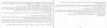 دانلود PDF کتاب عشق آهسته می آید مهدی سجودی 📕-1