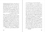 دانلود PDF کتاب عصبیت و رشد آدمی محمد جعفر مصفا 📕-1