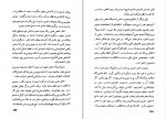 دانلود PDF کتاب عصبیت و رشد آدمی محمد جعفر مصفا 📕-1
