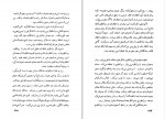 دانلود PDF کتاب عصبیت و رشد آدمی محمد جعفر مصفا 📕-1