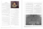 دانلود PDF کتاب عصر روشن اندیشی احمد ارندان 📕-1