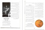 دانلود PDF کتاب عصر روشن اندیشی احمد ارندان 📕-1