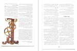 دانلود PDF کتاب عصر روشن اندیشی احمد ارندان 📕-1