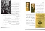 دانلود PDF کتاب عصر روشن اندیشی احمد ارندان 📕-1