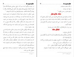 دانلود PDF کتاب علاج مصیبت ها ابوالعباس 📕-1