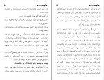 دانلود PDF کتاب علاج مصیبت ها ابوالعباس 📕-1