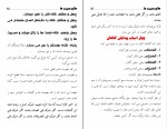 دانلود PDF کتاب علاج مصیبت ها ابوالعباس 📕-1