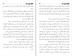 دانلود PDF کتاب علاج مصیبت ها ابوالعباس 📕-1