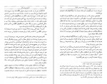 دانلود PDF کتاب عملیات پرش بلند میترا معتضد 📕-1