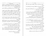 دانلود PDF کتاب عملیات پرش بلند میترا معتضد 📕-1