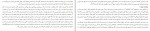 دانلود PDF کتاب غریبه ایی در قصر علی اکبر لبش 📕-1