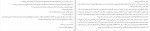 دانلود PDF کتاب غریبه ایی در قصر علی اکبر لبش 📕-1