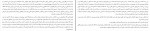 دانلود PDF کتاب غریبه ایی در قصر علی اکبر لبش 📕-1