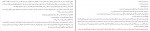 دانلود PDF کتاب غریبه ایی در قصر علی اکبر لبش 📕-1