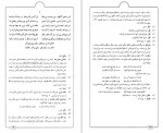 دانلود PDF کتاب غزلیات شمس تبریزی محمدرضا شفیعی 📕-1