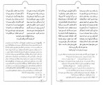 دانلود PDF کتاب غزلیات شمس تبریزی محمدرضا شفیعی 📕-1