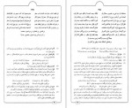 دانلود PDF کتاب غزلیات شمس تبریزی محمدرضا شفیعی 📕-1