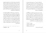 دانلود PDF کتاب فراتر از بودن نگار صدقی 📕-1