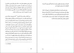 دانلود PDF کتاب فراتر از بودن نگار صدقی 📕-1