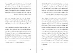 دانلود PDF کتاب فراتر از بودن نگار صدقی 📕-1