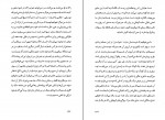 دانلود PDF کتاب فراتر از بودن نگار صدقی 📕-1