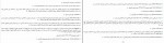دانلود PDF کتاب فرشته ظلمت مصطفی مفیدی 📕-1