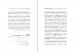 دانلود PDF کتاب فرهنگ القاب و عناوین شهر ها جعفری ثامنی 📕-1