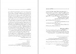 دانلود PDF کتاب فرهنگ القاب و عناوین شهر ها جعفری ثامنی 📕-1