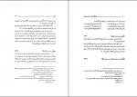 دانلود PDF کتاب فرهنگ القاب و عناوین شهر ها جعفری ثامنی 📕-1