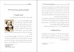 دانلود PDF کتاب فرهنگ روس فرزانه شفیعی 📕-1