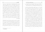 دانلود PDF کتاب فرهنگ روس فرزانه شفیعی 📕-1