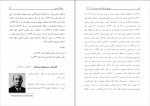 دانلود PDF کتاب فرهنگ روس فرزانه شفیعی 📕-1