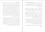 دانلود PDF کتاب فرهنگ روس فرزانه شفیعی 📕-1