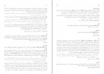 دانلود PDF کتاب فرهنگ عهد جدید کانون یوحنای رسول 📕-1