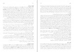 دانلود PDF کتاب فرهنگ عهد جدید کانون یوحنای رسول 📕-1