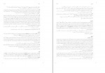 دانلود PDF کتاب فرهنگ عهد جدید کانون یوحنای رسول 📕-1