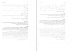 دانلود PDF کتاب فرهنگ عهد جدید کانون یوحنای رسول 📕-1