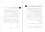 دانلود PDF کتاب فرهنگ مکتشفین جغرافیایی و جغرافی نویسان مشهور جهان نصرالله نیک بین 📕-1