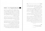 دانلود PDF کتاب فرهنگ مکتشفین جغرافیایی و جغرافی نویسان مشهور جهان نصرالله نیک بین 📕-1